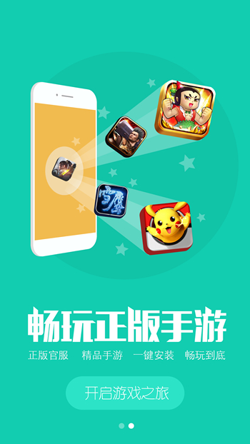 小7手游平台app下载最新版