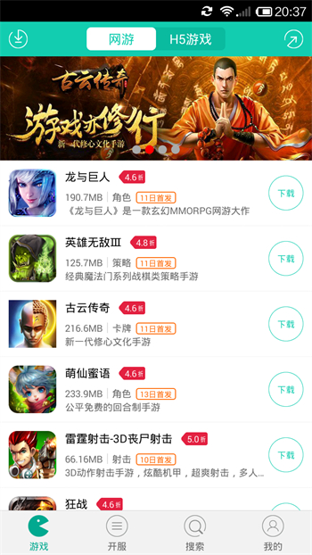 小7手游平台正版下载