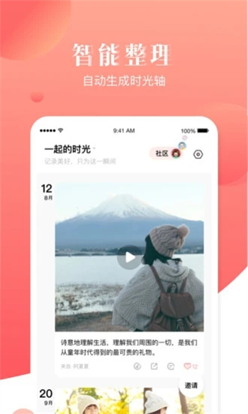 宝宝树小时光app下载正版免费版