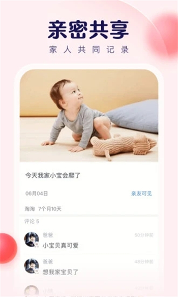 宝宝树小时光app下载