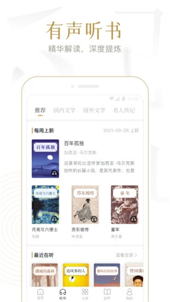典读app下载安装最新版