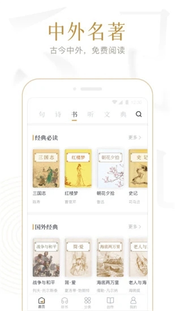典读app正版下载