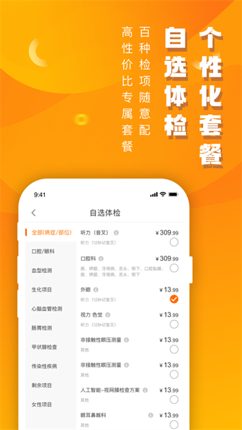 优健康app正版下载最新版