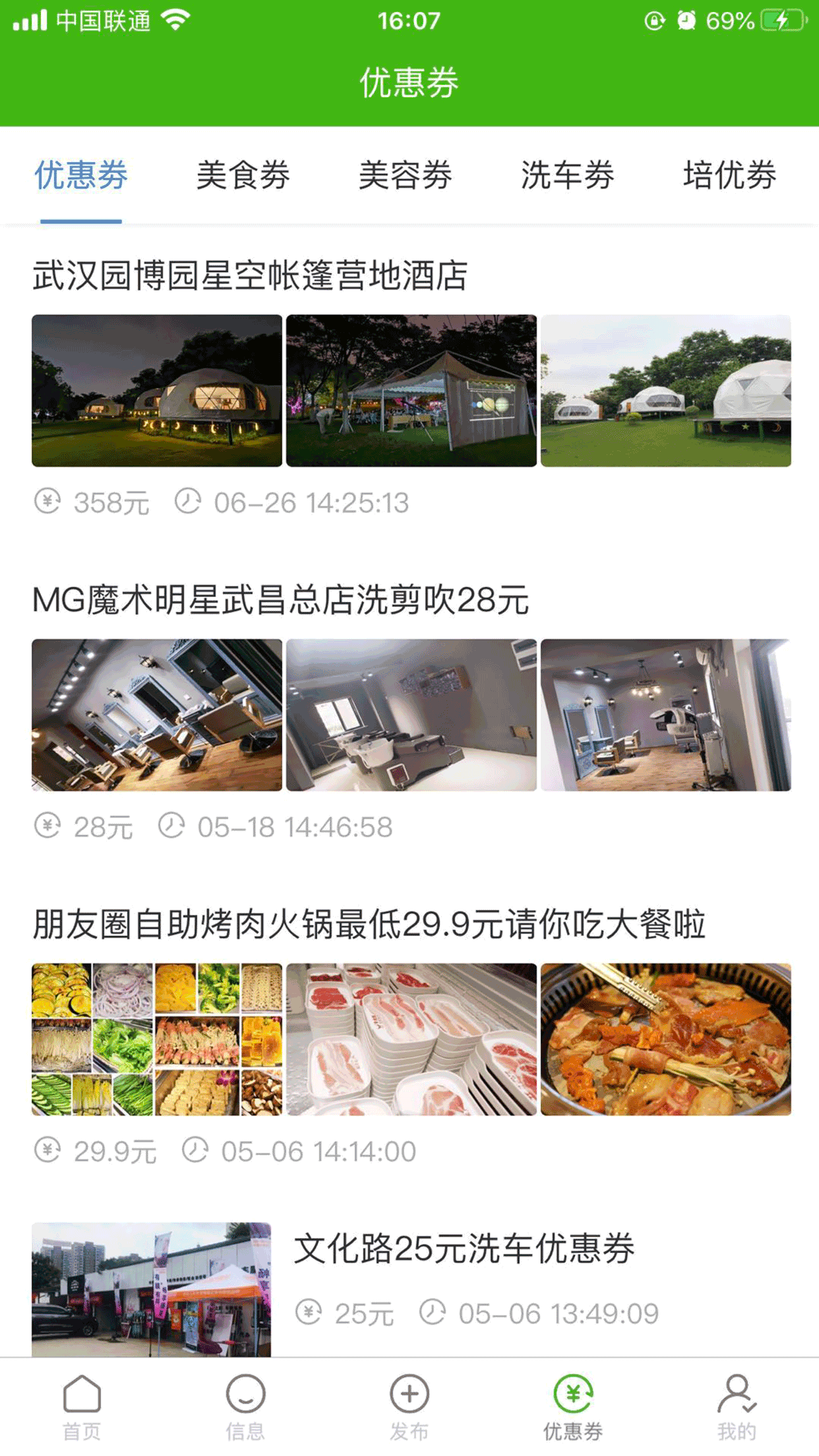 江夏生活网app下载