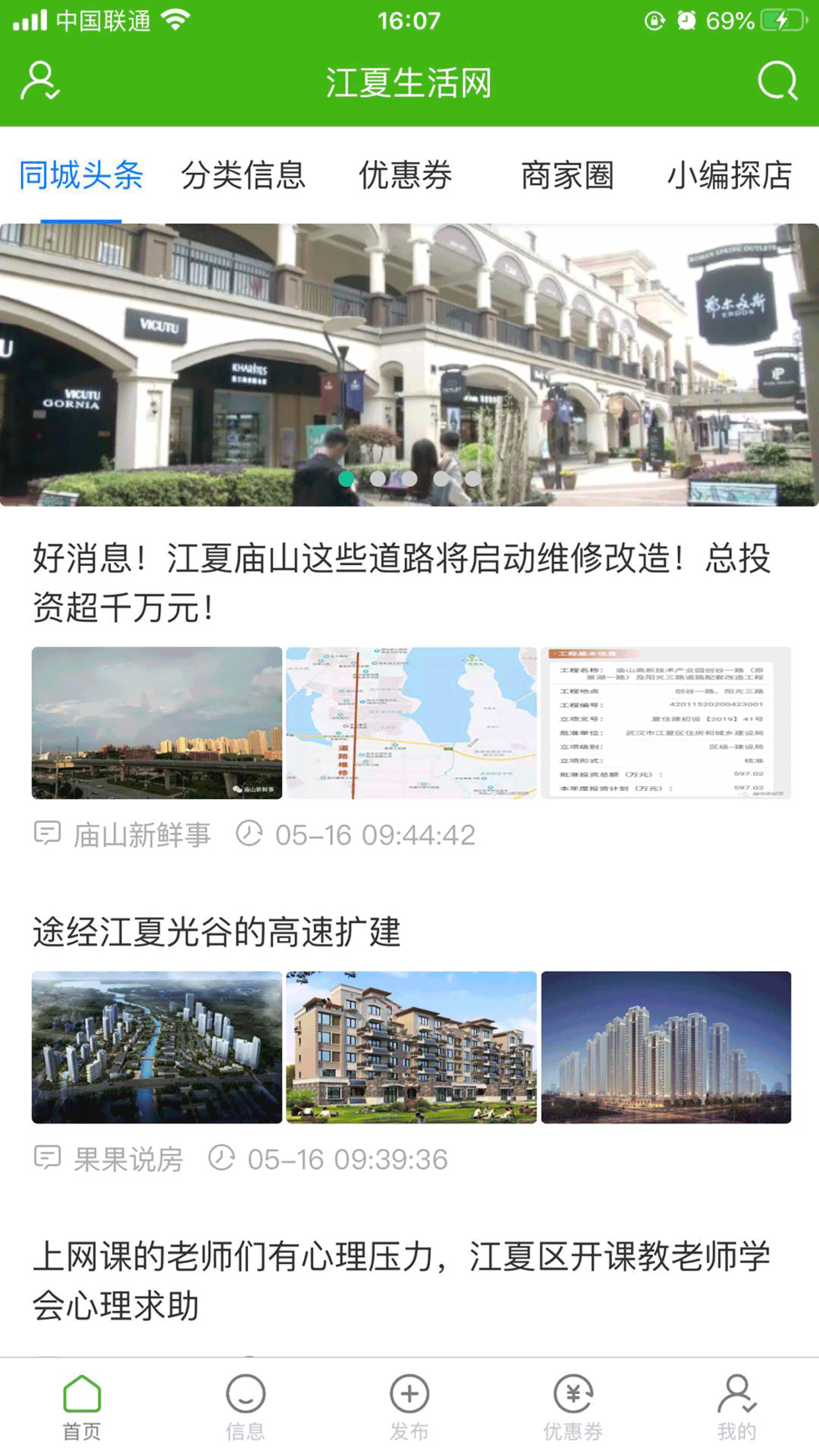 江夏生活网app手机最新版下载