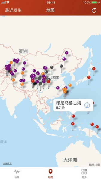 地震云播报app下载