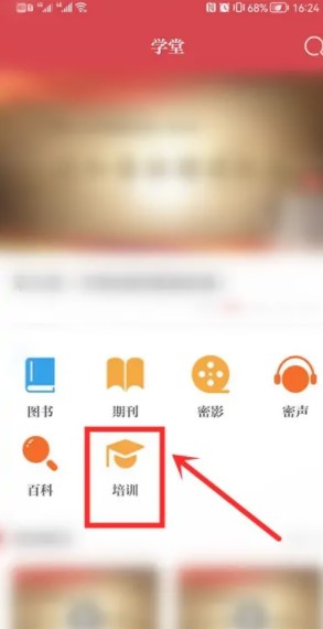 保密观为什么没有学时?保密观看完视频没有学时解决方法