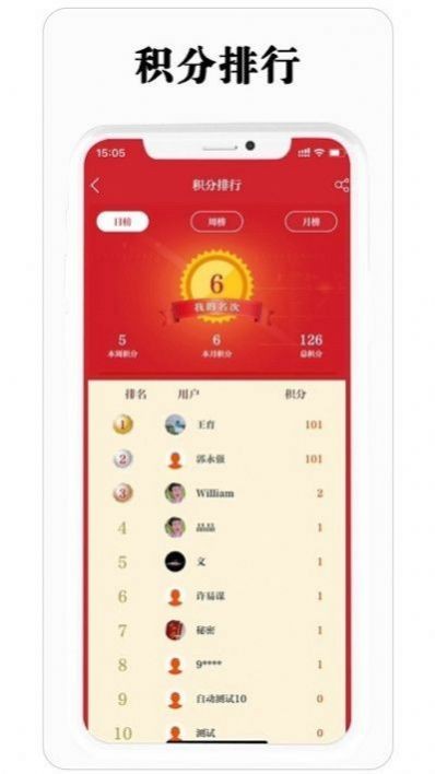 保密教育线上培训app下载最新免费版