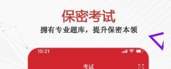 中国保密在线考试答案2022 中国保密在线网站培训考试答案