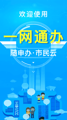沪惠保app下载最新版