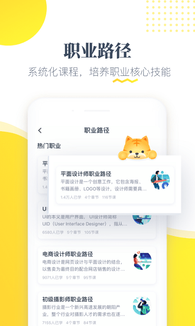 虎课下载最新版
