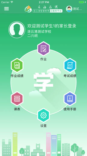 云海在线app下载手机版