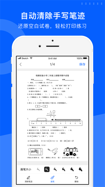 试卷宝app正版下载