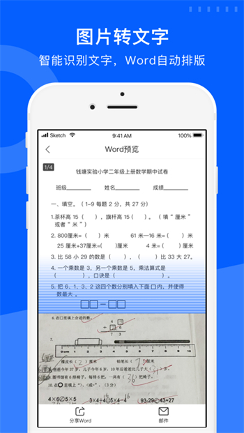 试卷宝app正版下载最新版