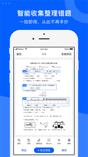 试卷宝app下载最新版