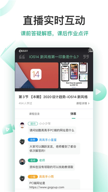 站酷高高手app下载正版