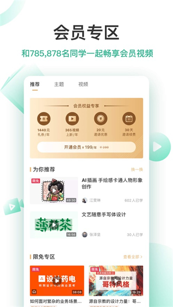 站酷高高手app下载正版最新版