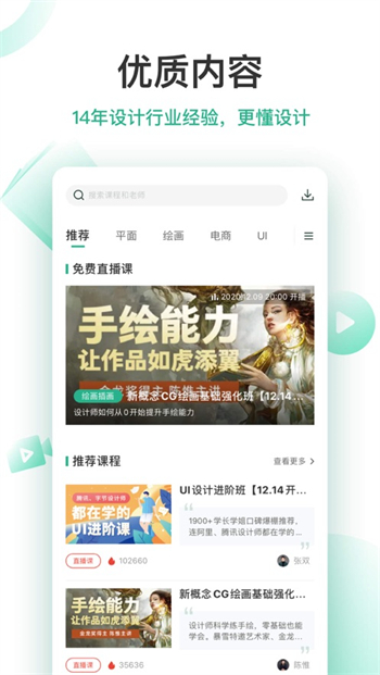 站酷高高手app正版下载