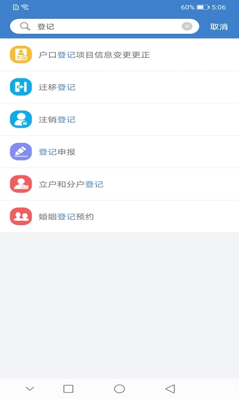 泰兴一卡通app下载手机版