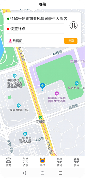 春橙行app正版下载