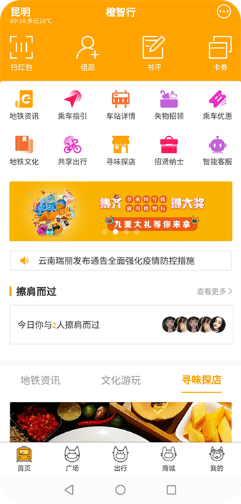 春橙行app正版免费版下载