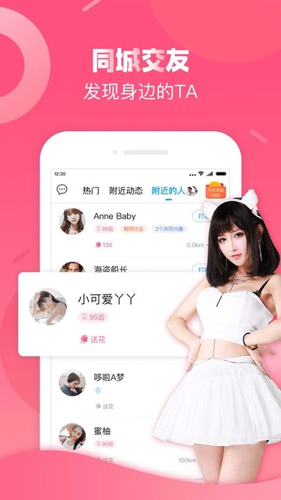 触宝号码助手下载最新版