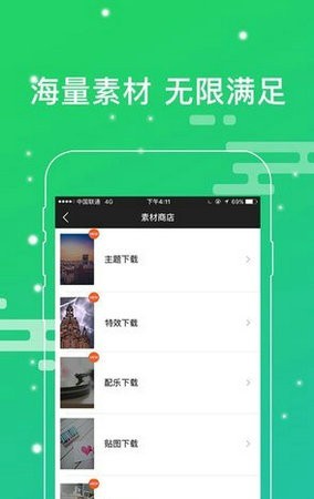 万彩动画大师手机版app下载免费版