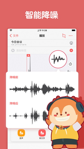 随声鹿app下载最新版