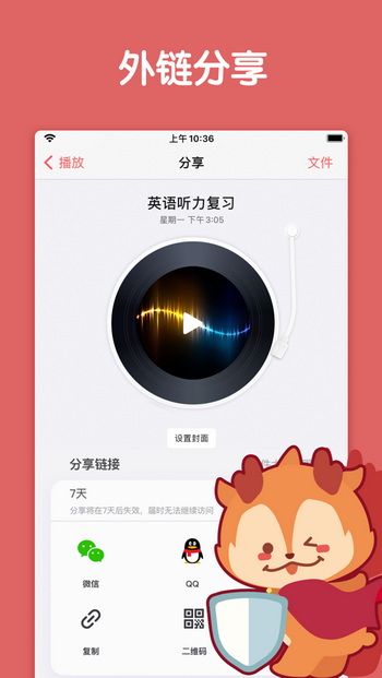 随声鹿app下载