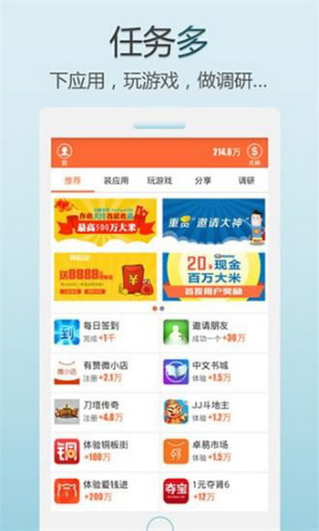 米赚app正版下载