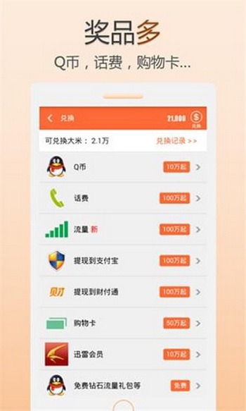 米赚app正版下载最新版