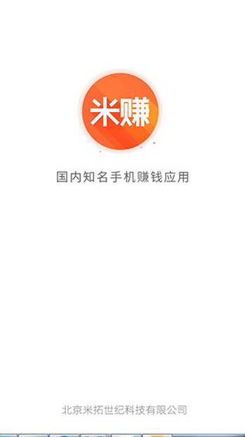 米赚下载安装最新版本