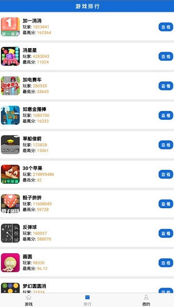 微伞小游戏旧版下载
