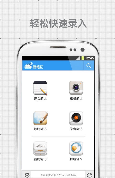 轻笔记app下载安卓最新版