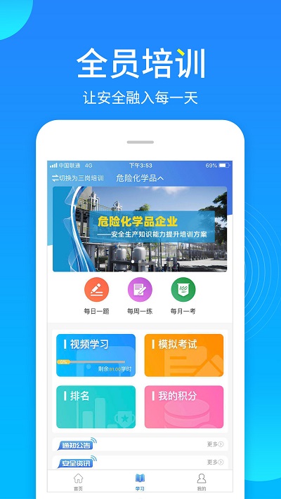 链工宝手机app下载最新版