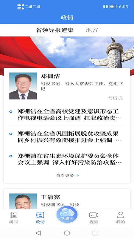 安徽日报电子版app下载