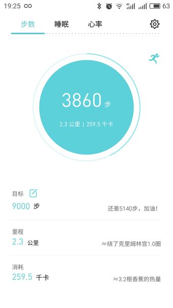 魅族手环app下载最新版