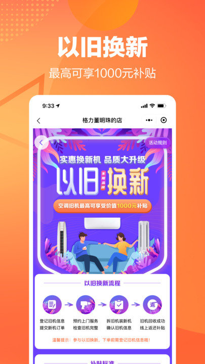 格力商城app下载手机版