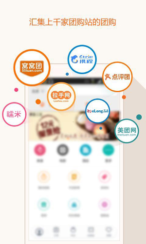 团800app下载最新免费版