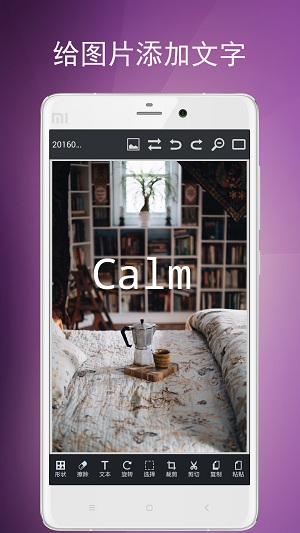 图片编辑工具手机版下载免费版