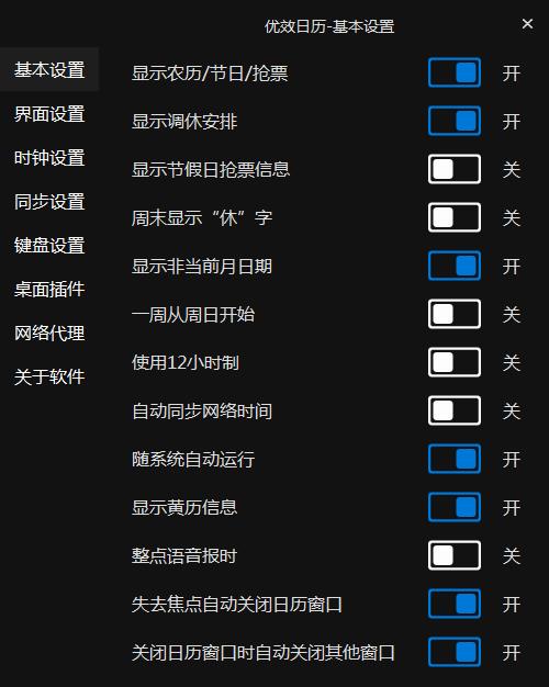 优效日历安卓下载