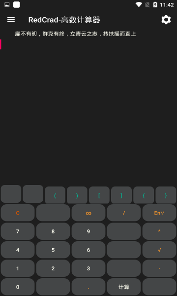 高数计算器软件app下载最新版