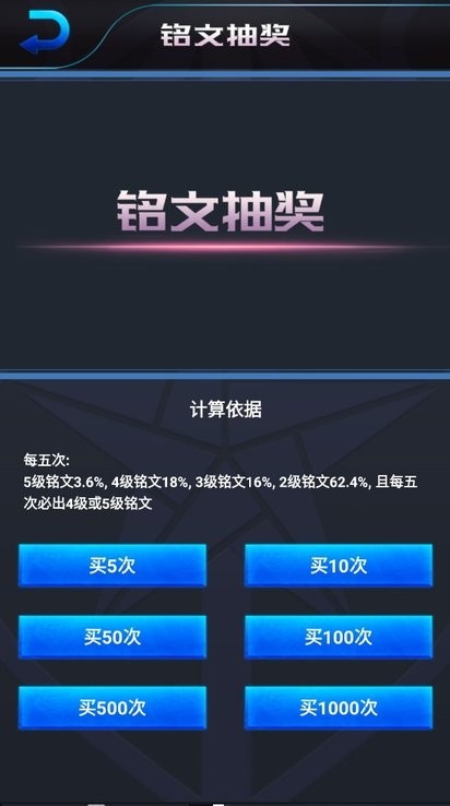 王者荣耀开箱模拟器汉化版下载