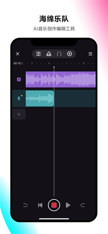 海绵乐队app下载音乐创作编辑工具