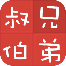 亲戚计算器在线算手机免费版
