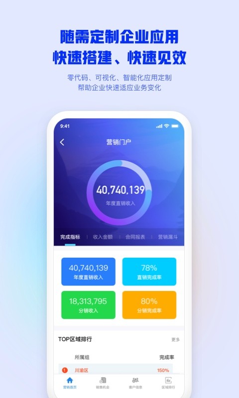 移动办公平台app下载手机版