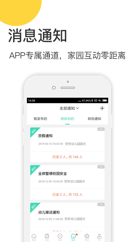 掌心宝贝园丁版app下载安装