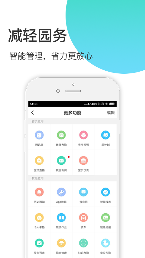 掌心宝贝园丁版app下载安装最新版