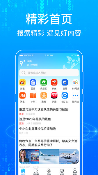 一点浏览器手机版下载最新版
