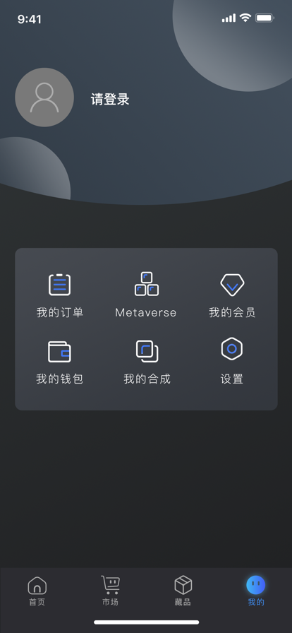 幻藏app下载正式版最新版